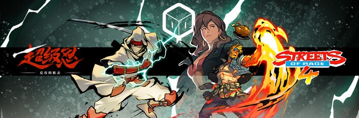 《超级忍 反攻的斩击》Steam捆绑包上架 包含世嘉两款经典游戏