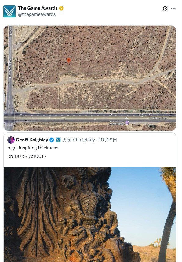 《战神》还是引猜《老滚》？TGA官号发神秘坐标引猜测