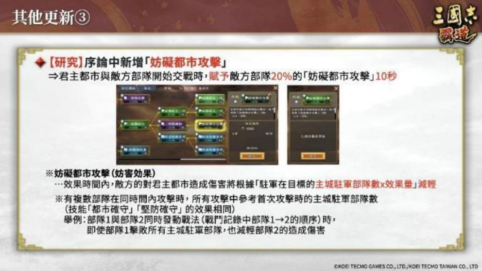 『三国志 霸道』 新赛季「集材建阵」 登场！新 LR 武将于 12 月更新登场！